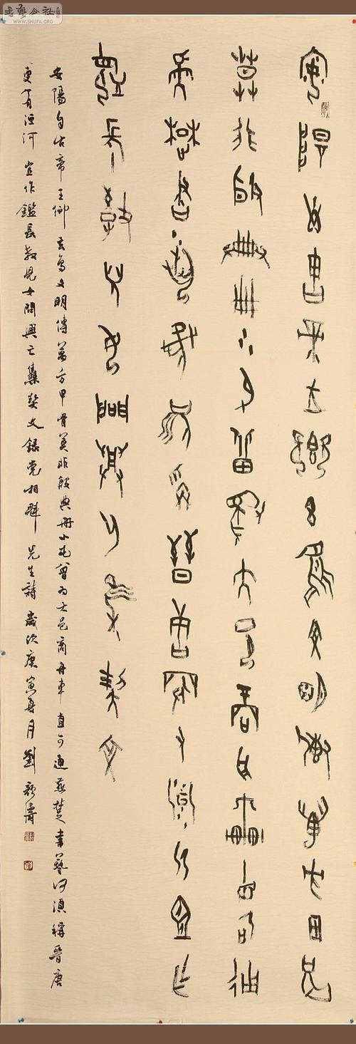 {书家介绍 }·刘颜涛