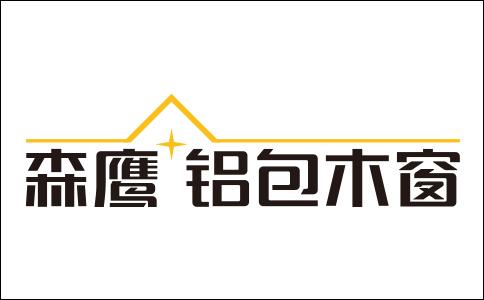 哈尔滨森鹰窗业股份有限公司
