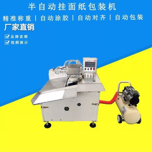 小型挂面包装机_半自动面条包装机