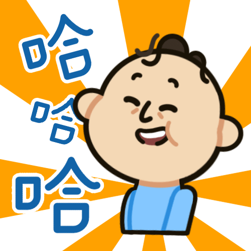 老爹专用表情包