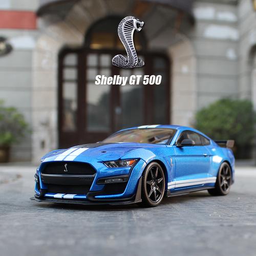 福特野马眼镜蛇2020mustangshelbygt500仿真合金汽车