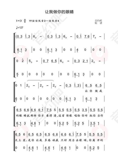 让我做你的眼睛