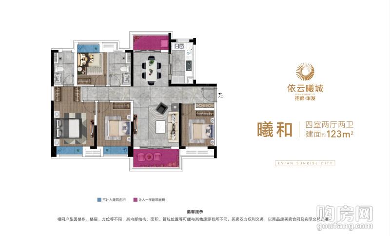 招商华发依云曦城