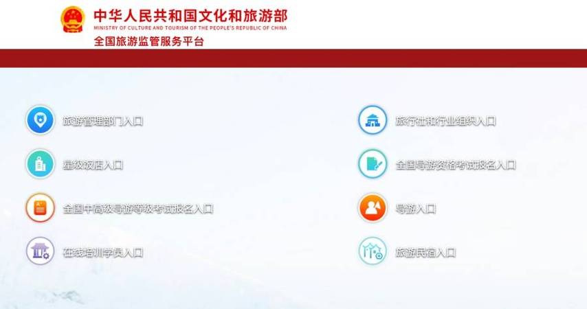 全国旅游监管服务平台签电子合同步骤