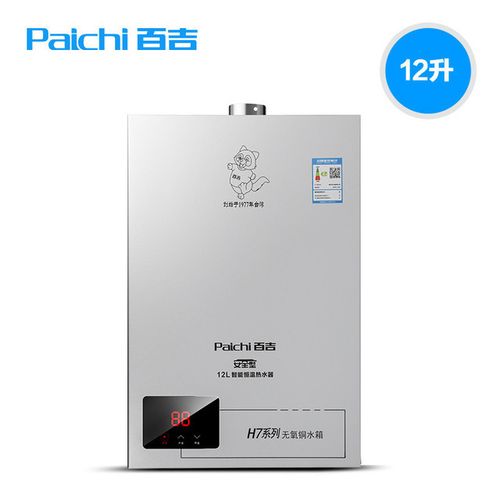 paichi/百吉 jsq23-12lw燃气热水器天然气热水器12升