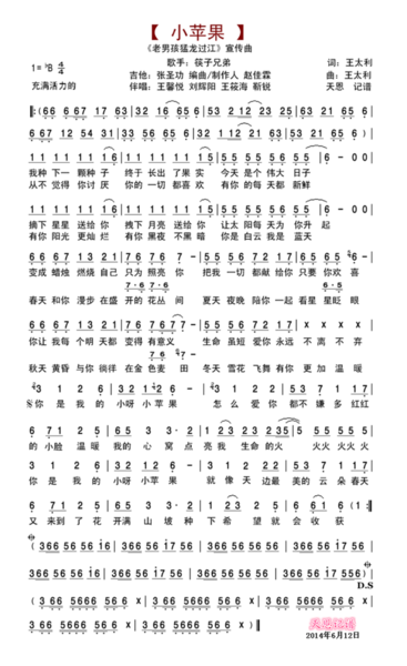 小苹果是降b调的曲子,c调葫芦丝一样可以演奏