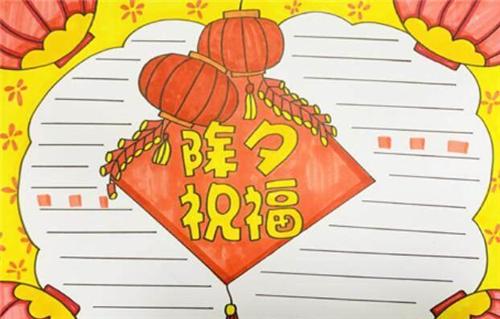 除夕相关介绍手抄报介绍自己的手抄报