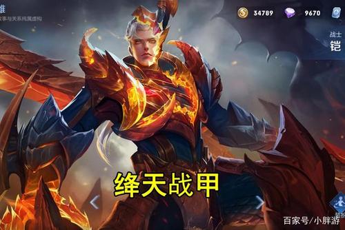 王者荣耀英雄澜削弱,暴君增强,凯的绛天战甲爆出,又一传说皮肤