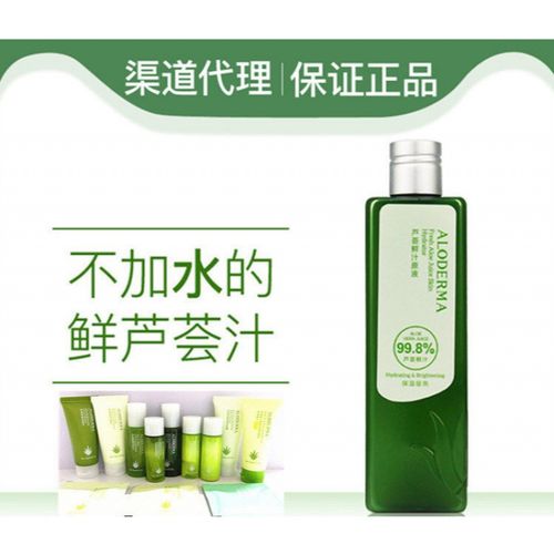 瑷露德玛芦荟胶鲜汁凝胶200g补水控油祛痘晒后修复淡印原液240mlcycy