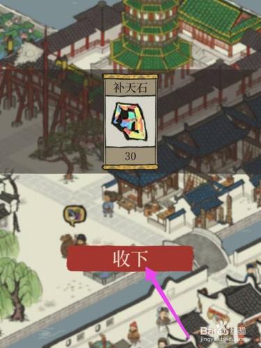 江南百景图怎么获得雪屋礼盒