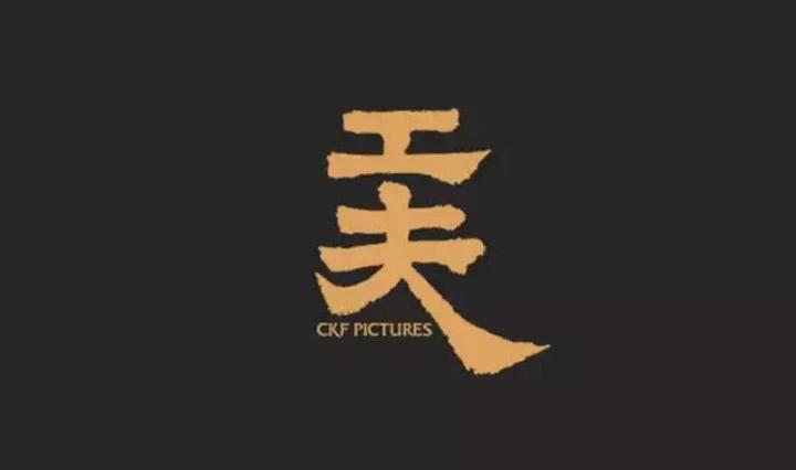 工夫影业股份有限公司