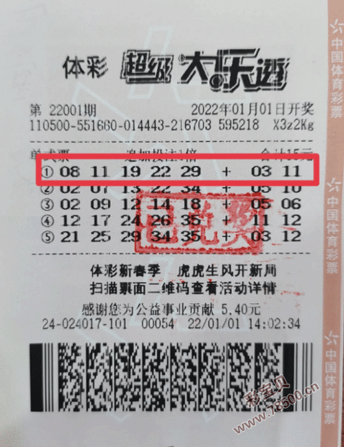 回家探亲喜中大乐透1282万大奖