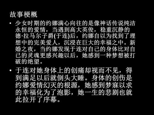 名著讲评莫泊桑一生