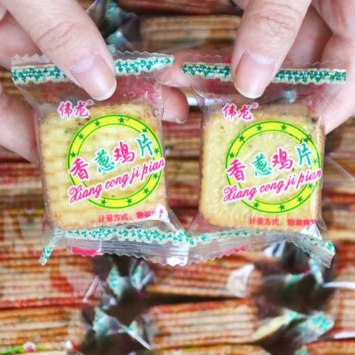 购客伟龙香葱饼干葱油薄脆零食散装多口味小包装整箱休闲食品小吃鸡片