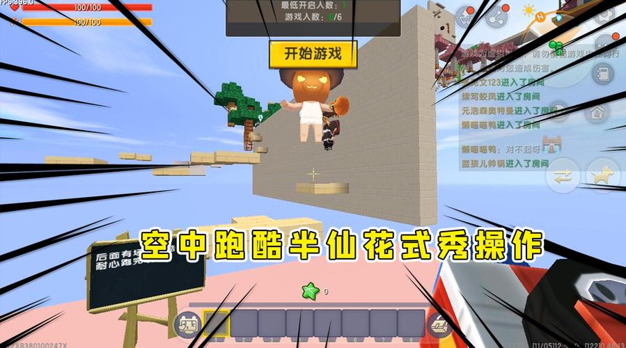迷你世界:空中跑酷,会百段跳了不起?半仙:会百段跳就是了不起