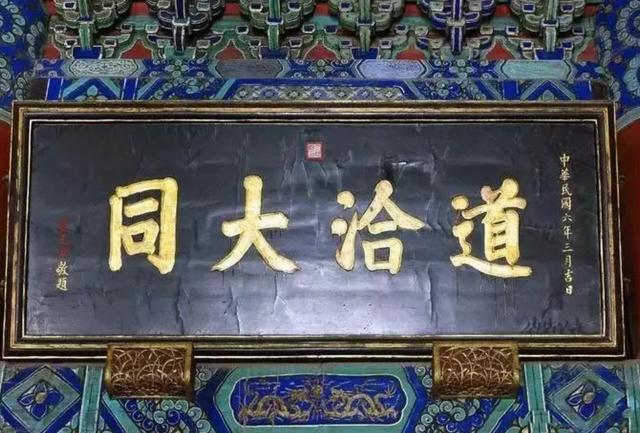 中国古建筑中的匾额,有什么文化象征?