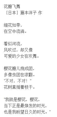 有哪些关于樱花的日本诗歌