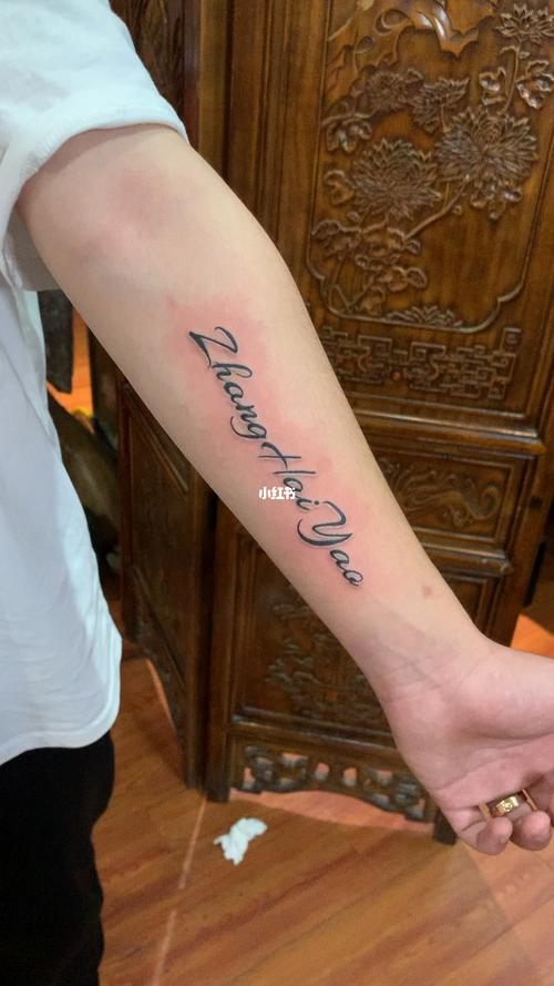 手臂内侧字母纹身_纹身_手臂内侧字母纹身_美妆_彩妆