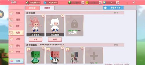 迷你世界,落仙儿的笔记_手机游戏_游戏_手机游戏