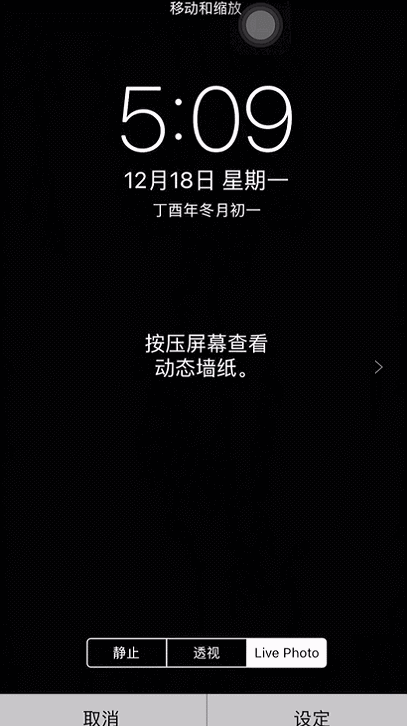 选择你要设置的动态壁纸,点击【设定】-【设定锁定屏幕】,这样就设置
