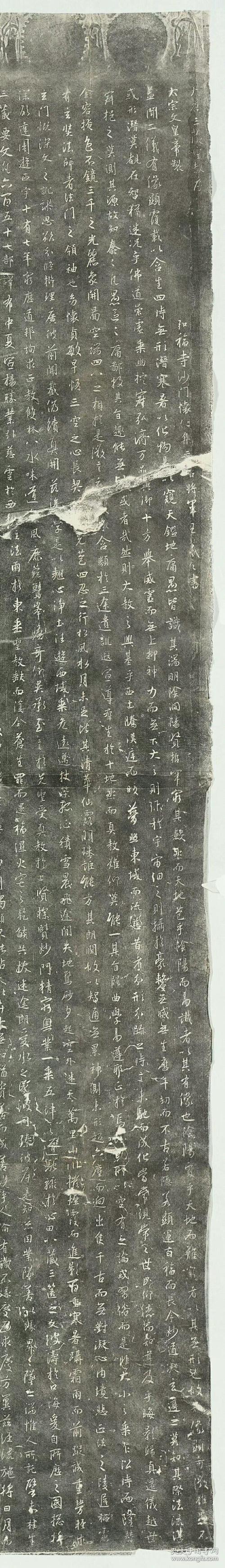 怀仁集王羲之书三藏圣教序并心经,七佛头圣教碑,集王羲之之书圣教序