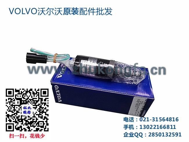 沃尔沃挖掘机-挖机配件液压泵电磁阀_挖机配件液压泵电磁阀