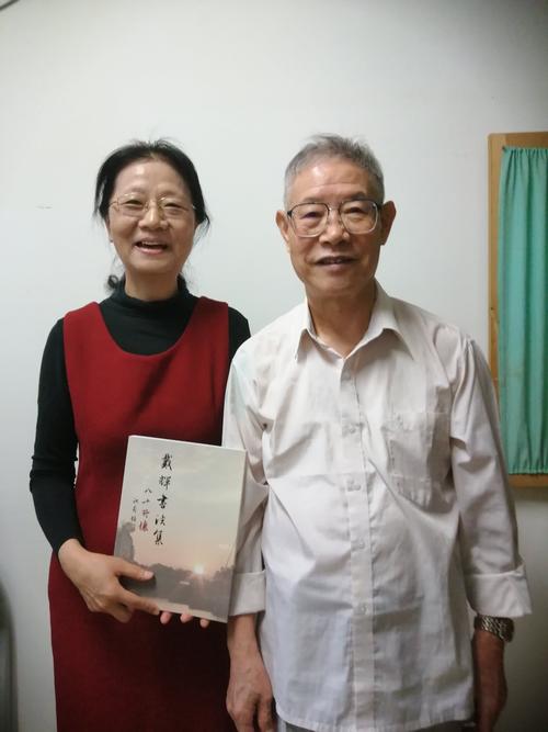 戴辉先生八十抒怀作品集首发式