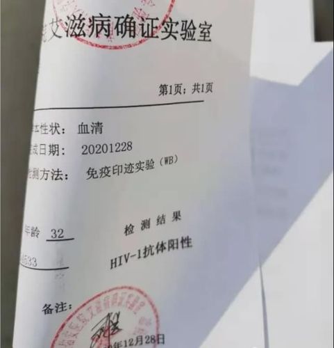 写在确诊hiv感染的第五天,回家看看父母