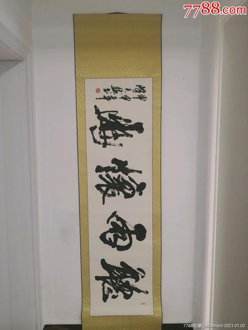 陈天然中国书法家美术家版画家协会理事书法大家18048厘米