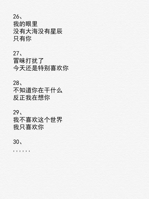 简短唯美情话丨520适合告白的超甜情话