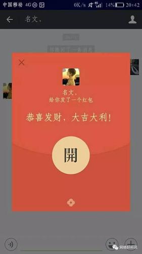 微信红包竟然可以撤回?