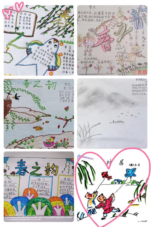 诗情画意之"春之韵"——逸夫小学"中华诗词文化"展示活动中年级篇