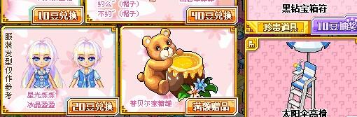 皮卡堂中眼瞳怎么获得