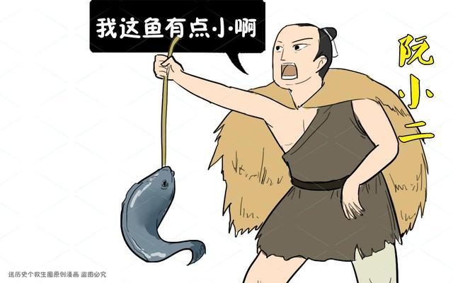 阮小二插图