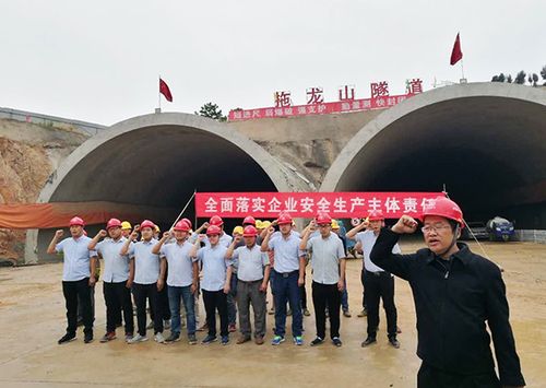 徐州托龙山隧道项目部