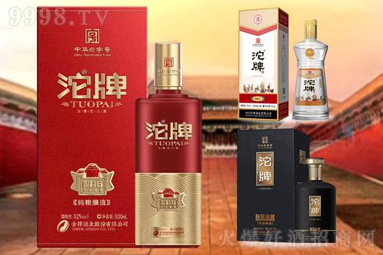 沱牌珍品酒给消费者一瓶品质好酒给代理商一个财富商机