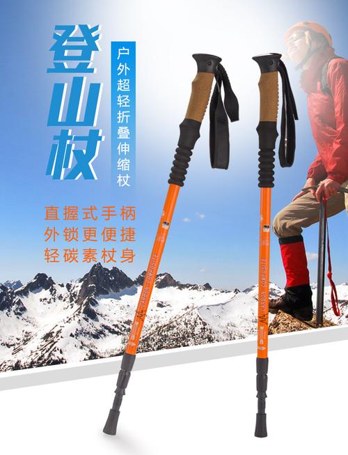 户外超轻折叠伸缩碳素登山杖徒步拐杖爬山手杖三节登山杖