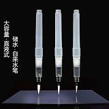 进口 自来水笔 水彩毛笔秀丽笔 彩铅固体水彩好伴侣 书法笔储水