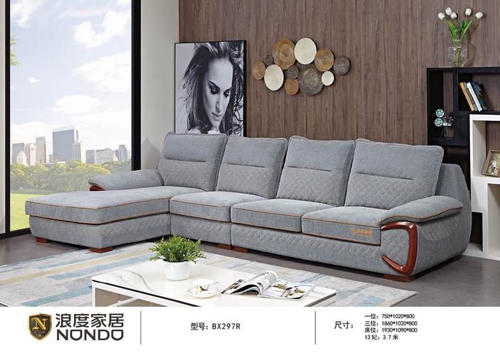 浪度家居布艺沙发