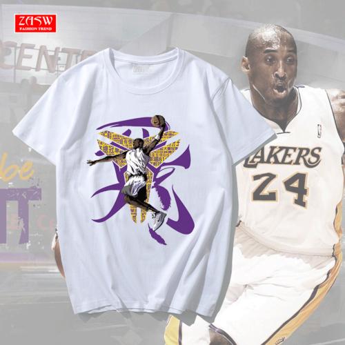 科比纪念t恤宽松篮球24号球衣黑曼巴短袖纯棉青少年运动半袖体恤