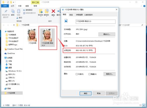 ps怎么把1寸照片控制在100k60k大小内