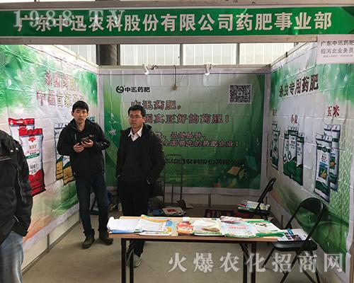 广东中迅农科强势出击2018河北石家庄植保会
