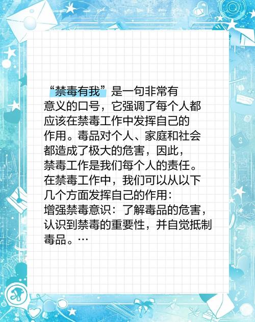 �禁毒行动,人人有责!