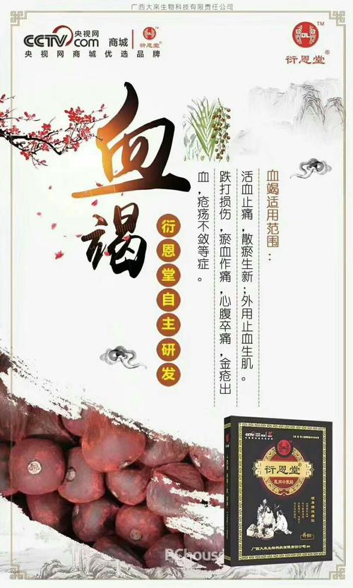 衍恩堂冷敷贴多少钱?