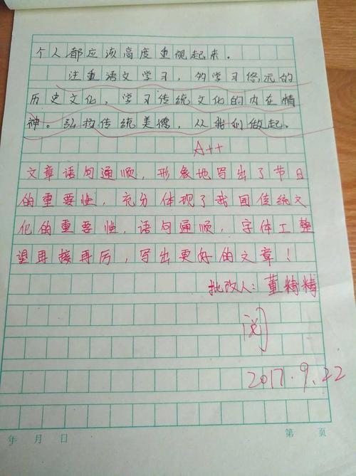 作文三百字一道中国传统美食的做法及特点