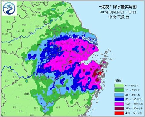 8月6日20时至9日6时"海葵"降水量实况图