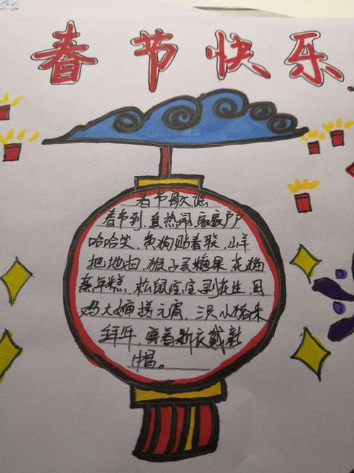 春节童谣