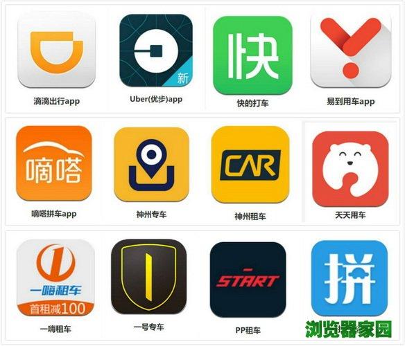 打车软件有哪些 目前最火打车软件排行2018
