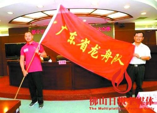 全运会广东龙舟队成立 佛山选手扛大旗