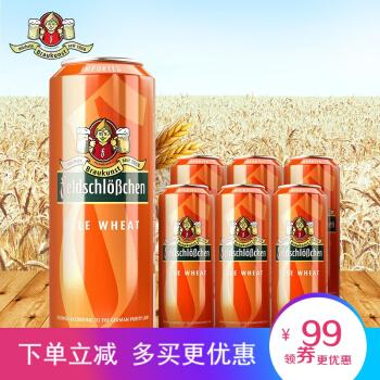 德国原装进口啤酒费尔德堡小麦精酿白啤清爽500ml*18听罐装整箱 费白6